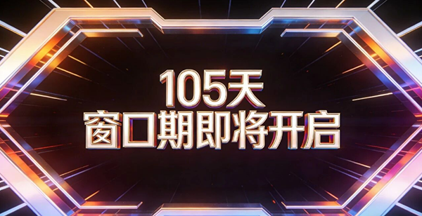 A 105-day window of opportunity is about to open! DN invites you to share in the super domain name bonus.