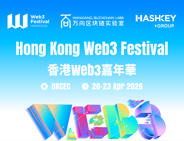 The Hong Kong Web3 Carnival is about to open! 10,000 free gifts are waiting for you!