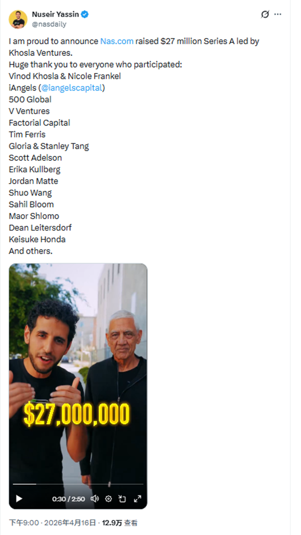 From $1.25 million to $27 million: How Nas.com leveraged a single domain name to drive both capital and brand upgrades.