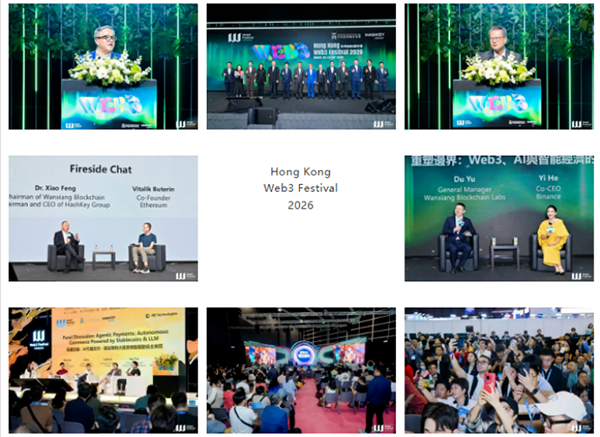 山海聚智，风云共鉴！2026 香港 Web3 嘉年华圆满收官