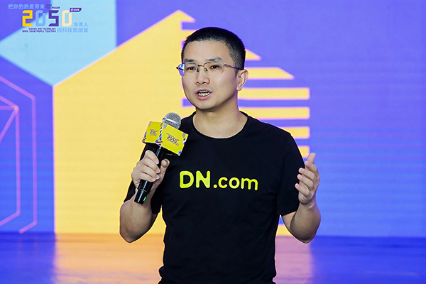 DN.com makes a splash at the Hangzhou 2050 Conference, unlocking new opportunities for digital development.