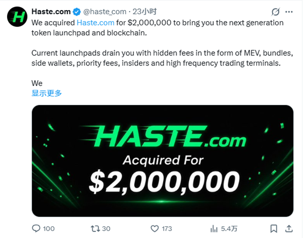 200万美元收购Haste.com：Web3 赛道，域名为何值得 “一掷千金”？