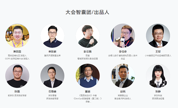 一线大厂AI 运维干货集结！第29届GOPS全球运维大会北京站完整嘉宾 & 议题曝光