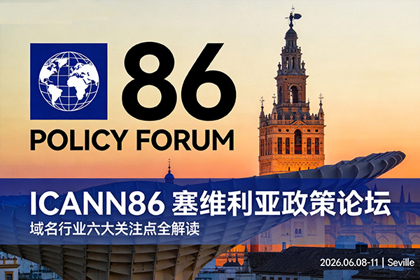A Comprehensive Analysis of ICANN 86 Seville Policy Forum: Six Key Focus Areas in the Domain Name Industry