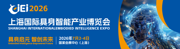 泰国自动化与机器人协会（TARA）确认出席CIEI 2026全球具身智能产业链协作出海对接会