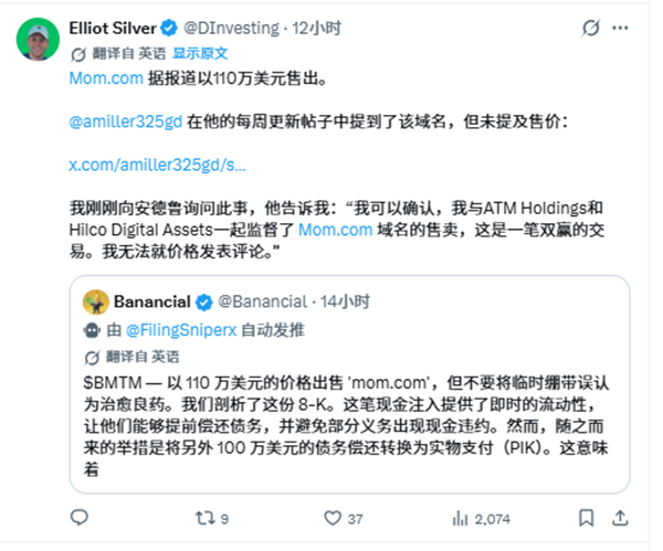 百万美元成交！母婴标杆单字域名Mom.com以110万美元完成交易