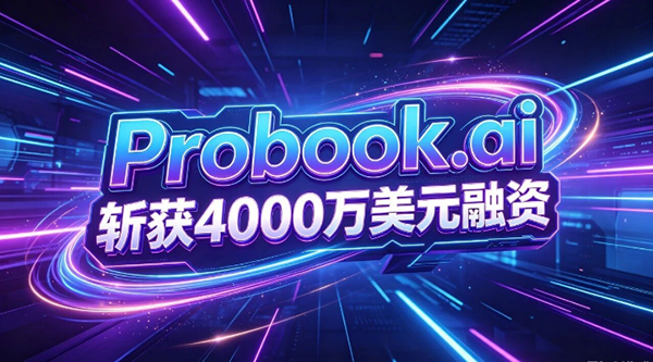 Probook.ai secured $40 million in funding, with its domain name playing a significant role.