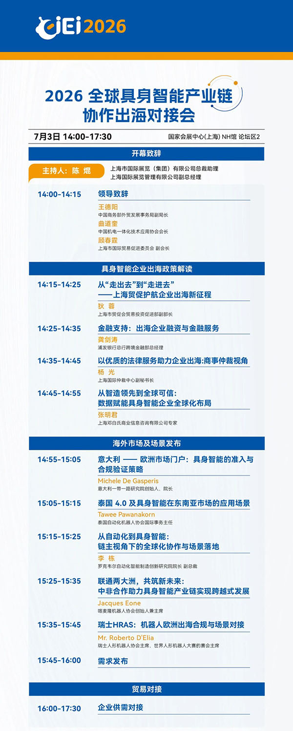 Visitor Guide | View CIEI 2026 Exhibitors, Latest Event Agenda, Transportation, and Hotel Accommodation Guide in One Click