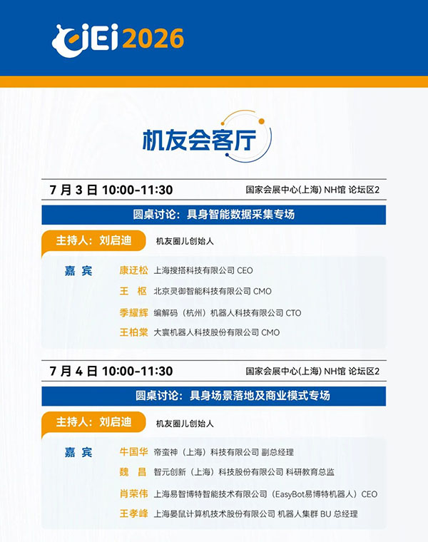 Visitor Guide | View CIEI 2026 Exhibitors, Latest Event Agenda, Transportation, and Hotel Accommodation Guide in One Click