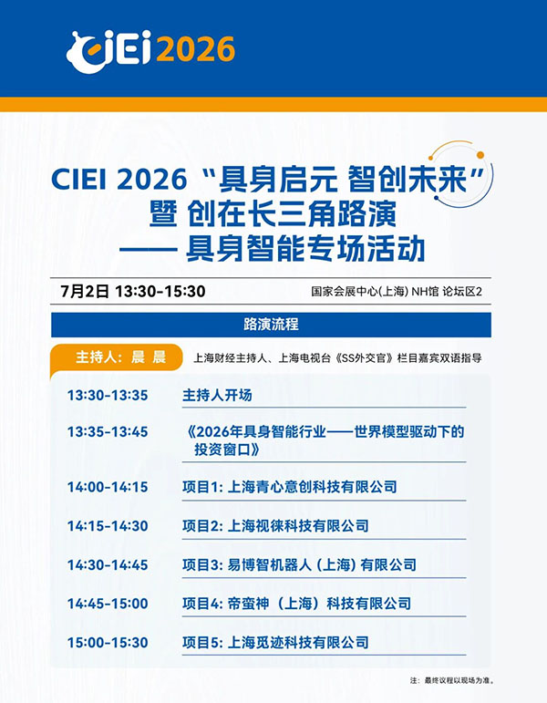 Visitor Guide | View CIEI 2026 Exhibitors, Latest Event Agenda, Transportation, and Hotel Accommodation Guide in One Click