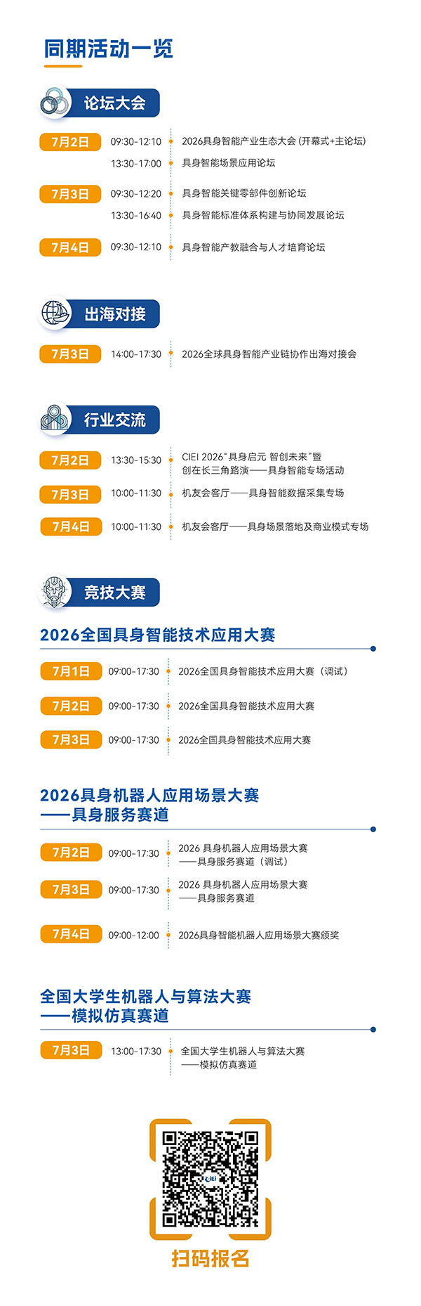 Visitor Guide | View CIEI 2026 Exhibitors, Latest Event Agenda, Transportation, and Hotel Accommodation Guide in One Click