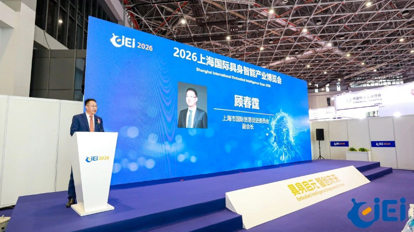 Breaking News | CIEI 2026 Grand Opening! Embracing Innovation, Creating the Future, and Embarking on a New Era of Intelligence