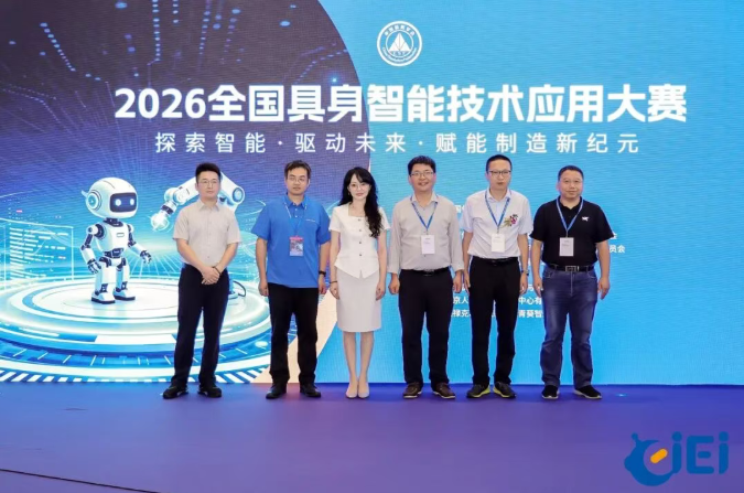 Breaking News | CIEI 2026 Grand Opening! Embracing Innovation, Creating the Future, and Embarking on a New Era of Intelligence