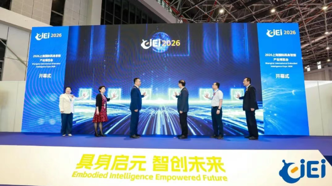 Breaking News | CIEI 2026 Grand Opening! Embracing Innovation, Creating the Future, and Embarking on a New Era of Intelligence