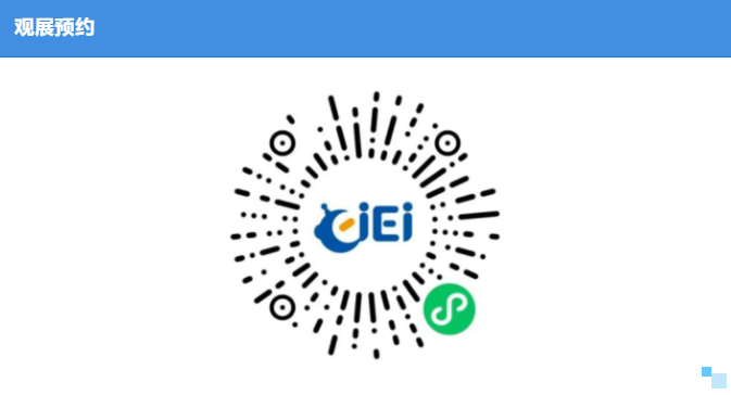 Breaking News | CIEI 2026 Grand Opening! Embracing Innovation, Creating the Future, and Embarking on a New Era of Intelligence