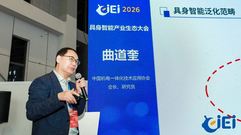Breaking News | CIEI 2026 Grand Opening! Embracing Innovation, Creating the Future, and Embarking on a New Era of Intelligence
