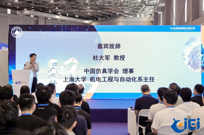 圓滿閉幕丨上海國(guó)際具身智能產(chǎn)業(yè)博覽會(huì)（CIEI 2026）完美收官，2027再相見！