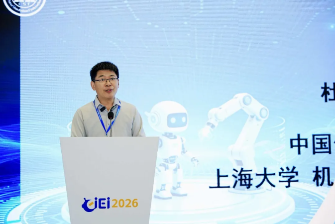 Competition | The 2026 National Embossed Intelligence Technology Application Competition Finals Opens in Shanghai!