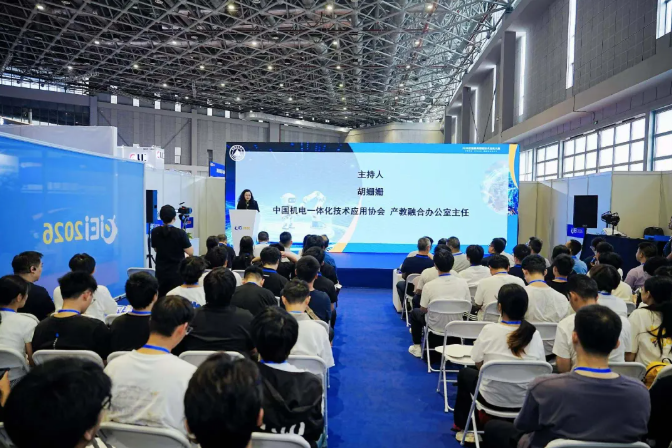 Competition | The 2026 National Embossed Intelligence Technology Application Competition Finals Opens in Shanghai!