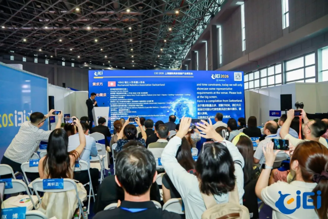 The 2026 Global Embossed Intelligence Industry Chain Collaboration and Overseas Expansion Matchmaking Conference was successfully held in Shanghai.