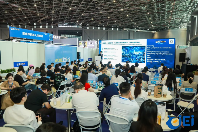 The 2026 Global Embossed Intelligence Industry Chain Collaboration and Overseas Expansion Matchmaking Conference was successfully held in Shanghai.