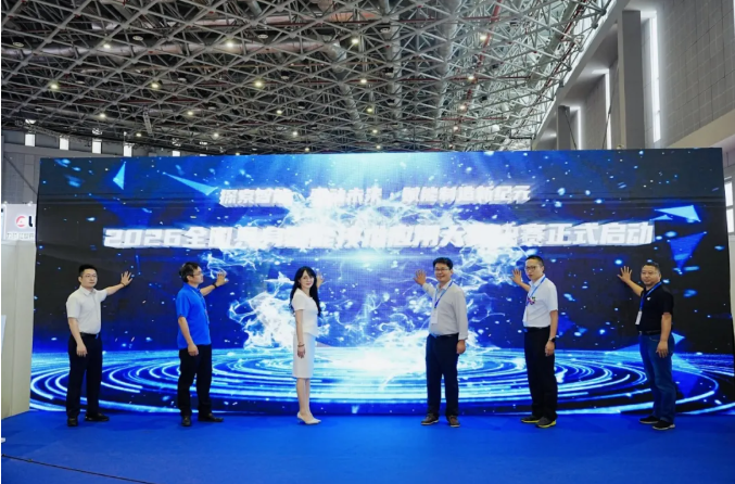 Competition | The 2026 National Embossed Intelligence Technology Application Competition Finals Opens in Shanghai!