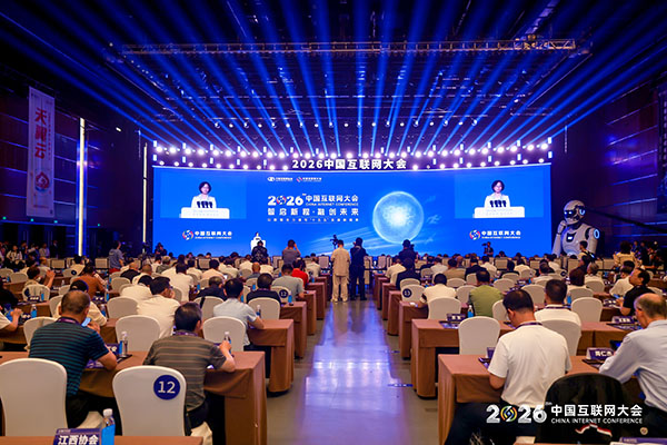 DN.com showcases its presence at the 2026 China Internet Conference, engaging with industry elites to explore new digital opportunities.