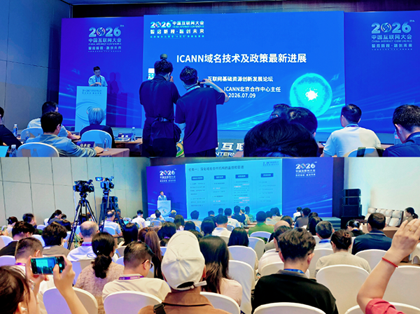 DN.com 亮相2026中国互联网大会,与行业精英掘金数字新机遇