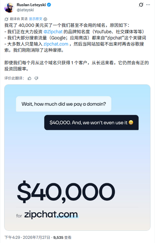 Buying zipchat.com for $40,000 but not building a website?