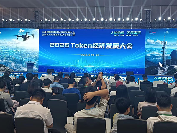 DN.com showcased at AGIC 2026 Shenzhen International General Artificial Intelligence Conference