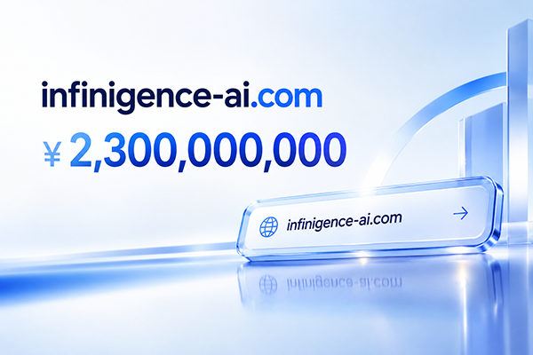 InnoGia Raises 2.3 Billion Yuan: As AI Companies Accelerate Growth, Has Their Brand Domain Strategy Kept Pace?