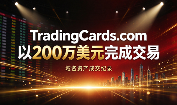 TradingCards.com sold for $2 million, ranking among the top five deals of the year