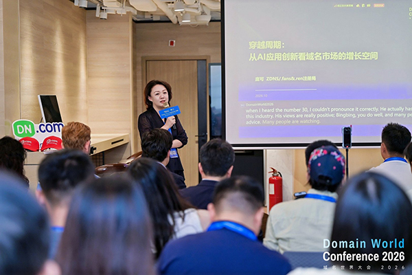 全球100+位大咖齐聚香港!2026域名世界大会成功举办