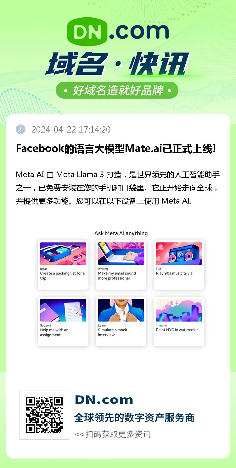 Facebook的语言大模型Mate.ai已正式上线!