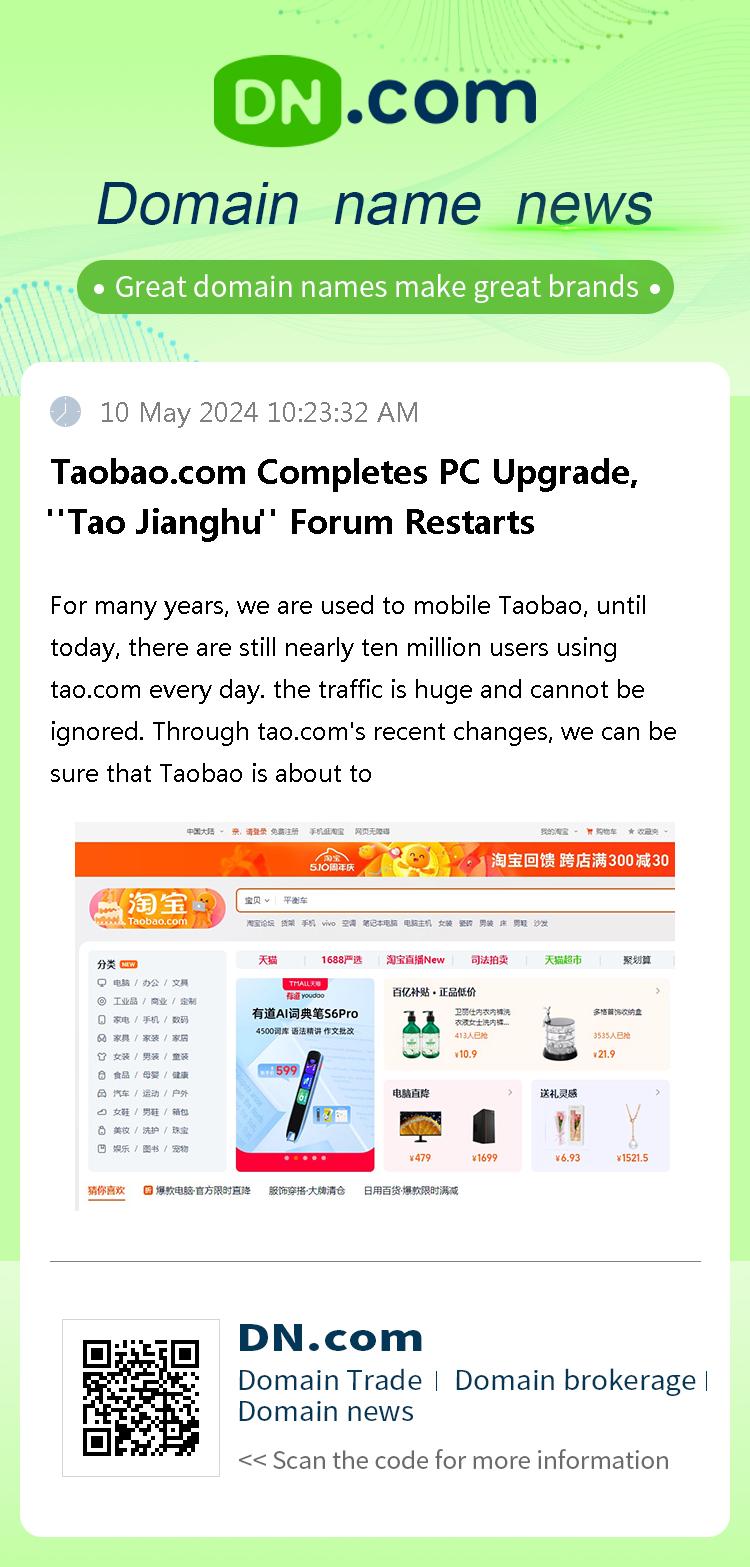 Taobao.com Completes PC Upgrade, 