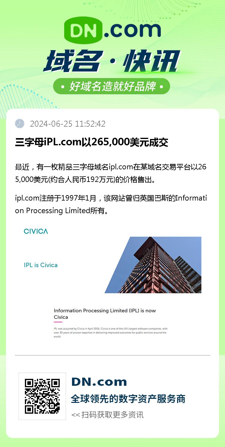 三字母iPL.com以265,000美元成交