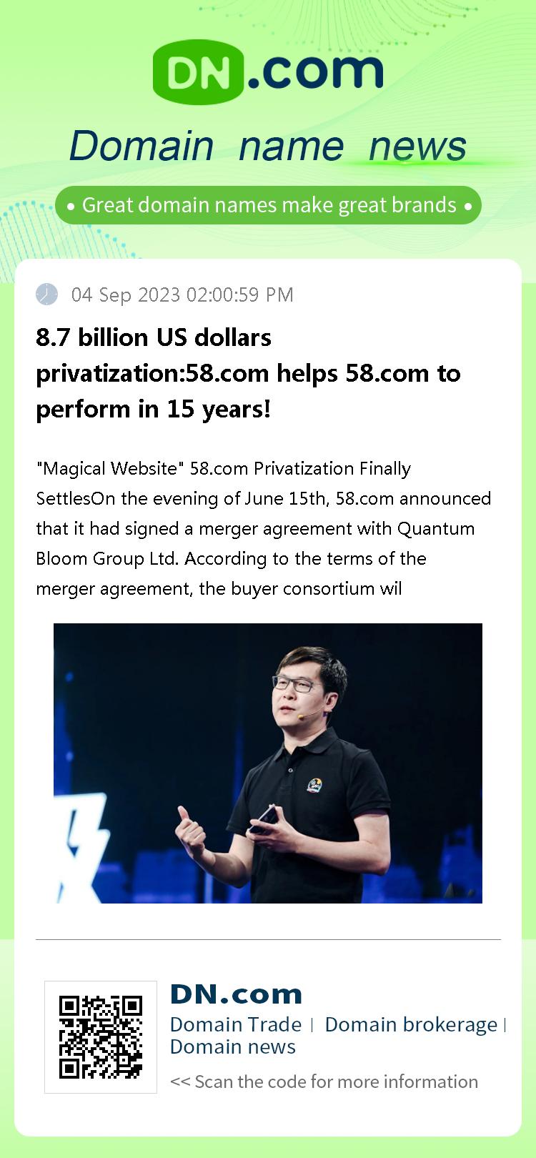 8.7 billion US dollars privatization:58.com helps 58.com to perform in 15 years!