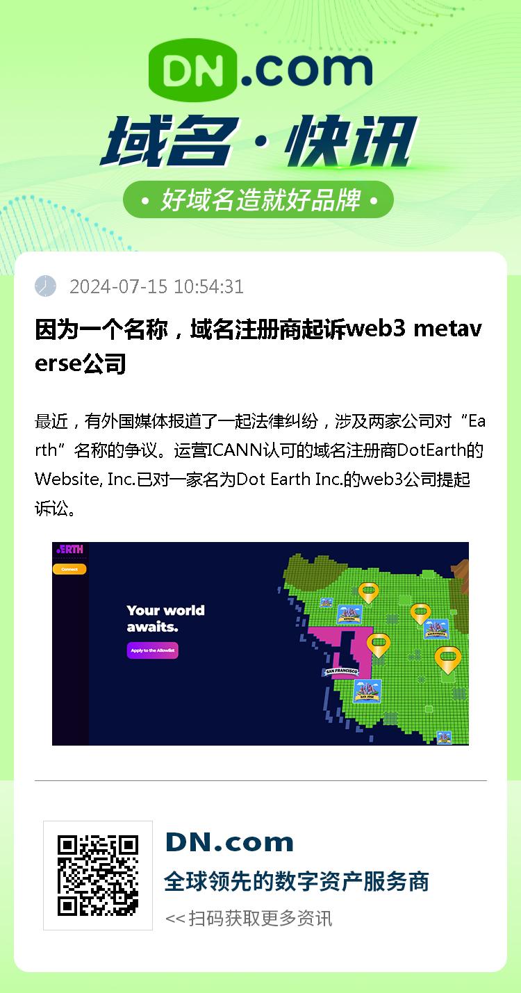 因为一个名称，域名注册商起诉web3 metaverse公司