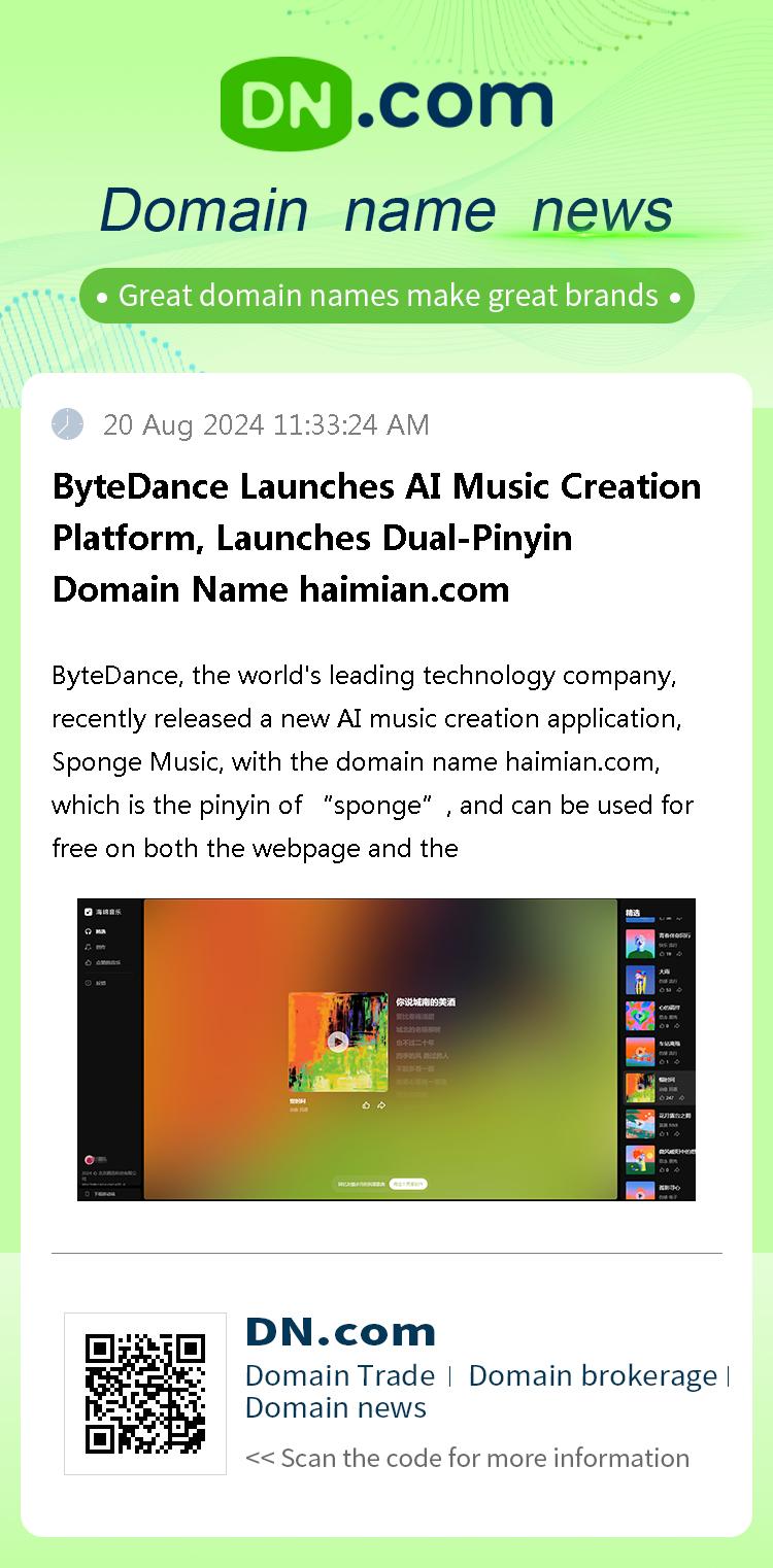 ByteDance Launches AI Music Creation Platform, Launches Dual-Pinyin Domain Name haimian.com