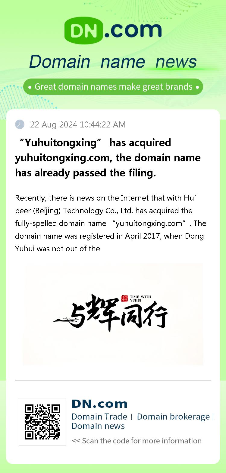 “Yuhuitongxing” has acquired yuhuitongxing.com, the domain name has already passed the filing.