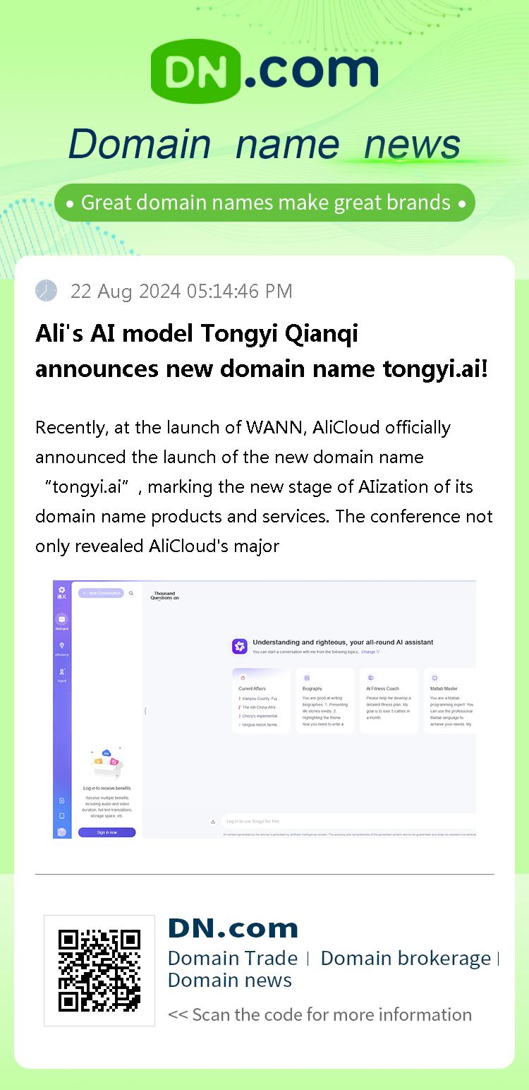 Ali's AI model Tongyi Qianqi announces new domain name tongyi.ai!