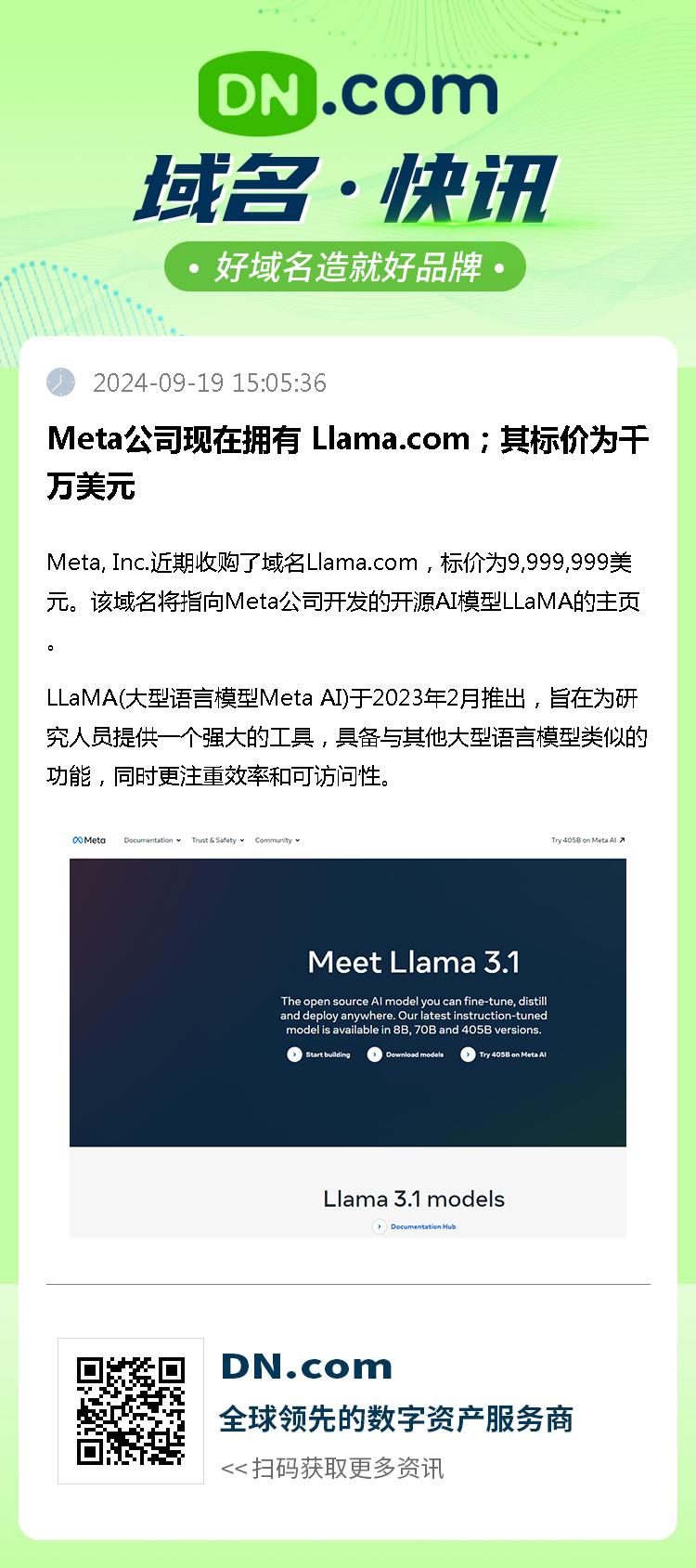 Meta公司现在拥有 Llama.com；其标价为千万美元