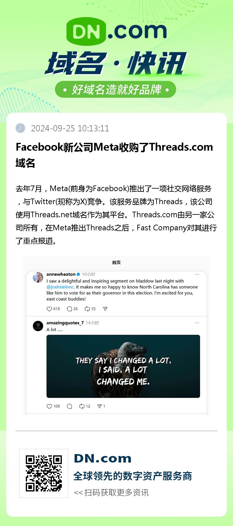 Facebook新公司Meta收购了Threads.com域名