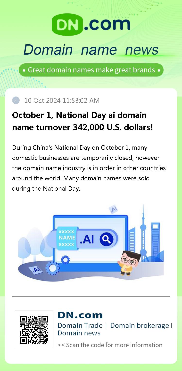 October 1, National Day ai domain name turnover 342,000 U.S. dollars!