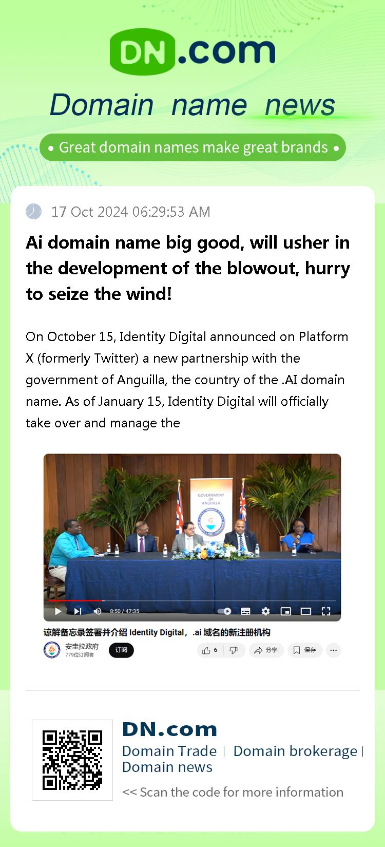 Ai domain name big good, will usher in the development of the blowout, hurry to seize the wind!