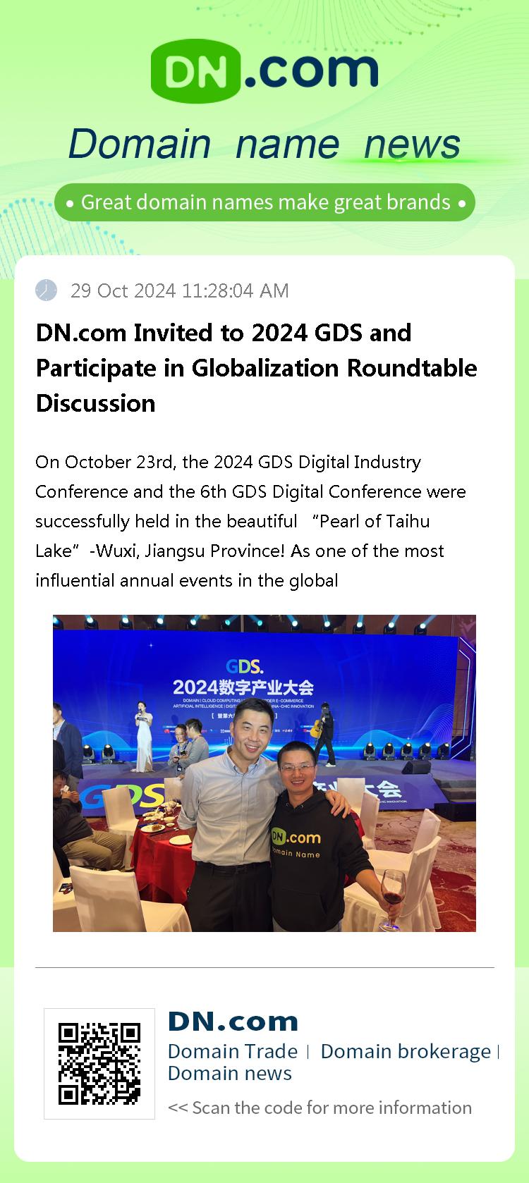 DN.com Invited to 2024 GDS and Participate in Globalization Roundtable Discussion