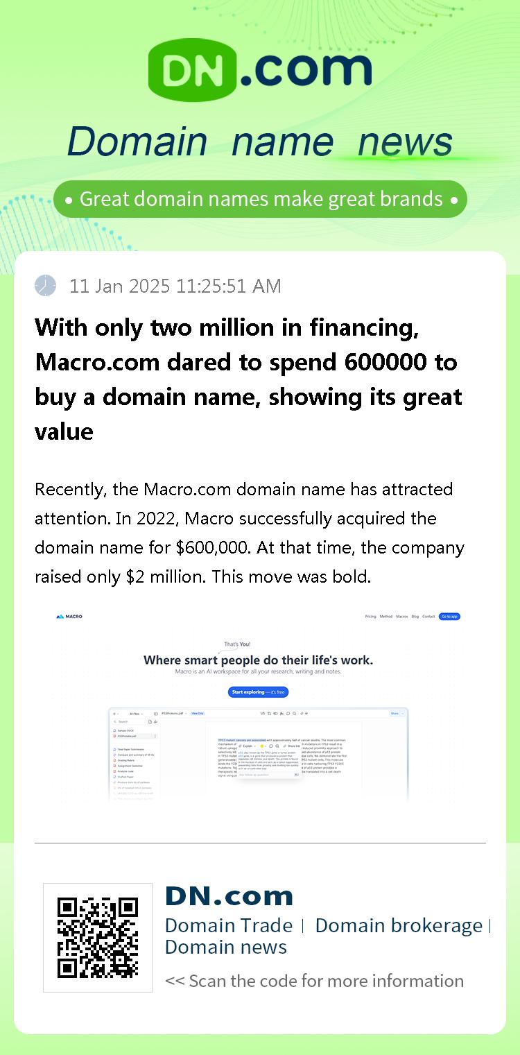 With only two million in financing, Macro.com dared to spend 600000 to buy a domain name, showing its great value