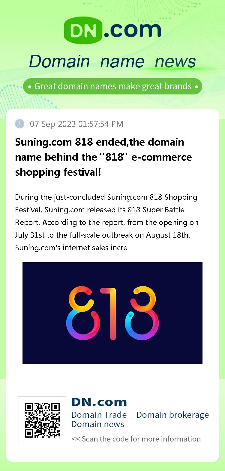 Suning.com 818 ended,the domain name behind the 