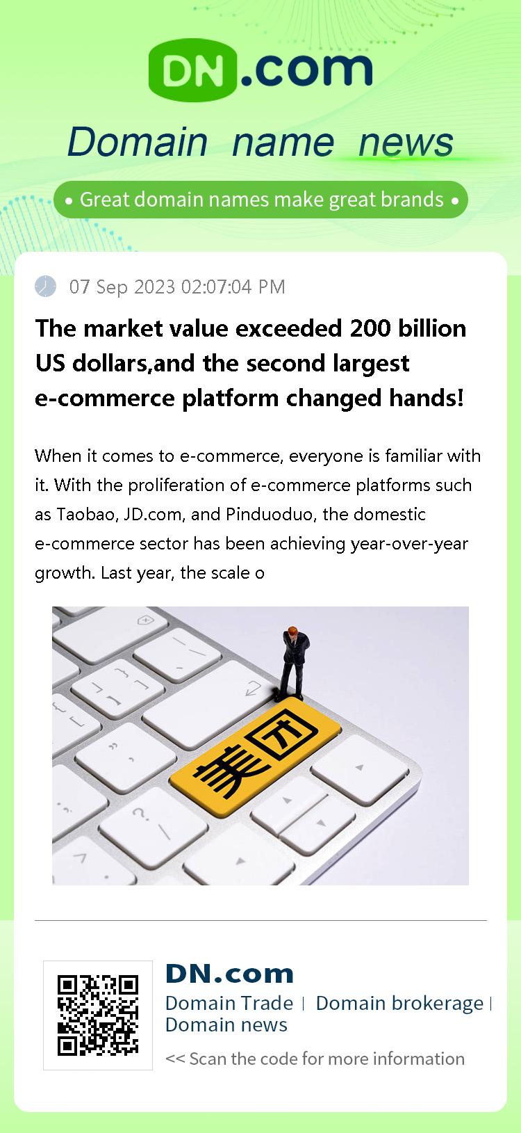The market value exceeded 200 billion US dollars,and the second largest e-commerce platform changed hands!