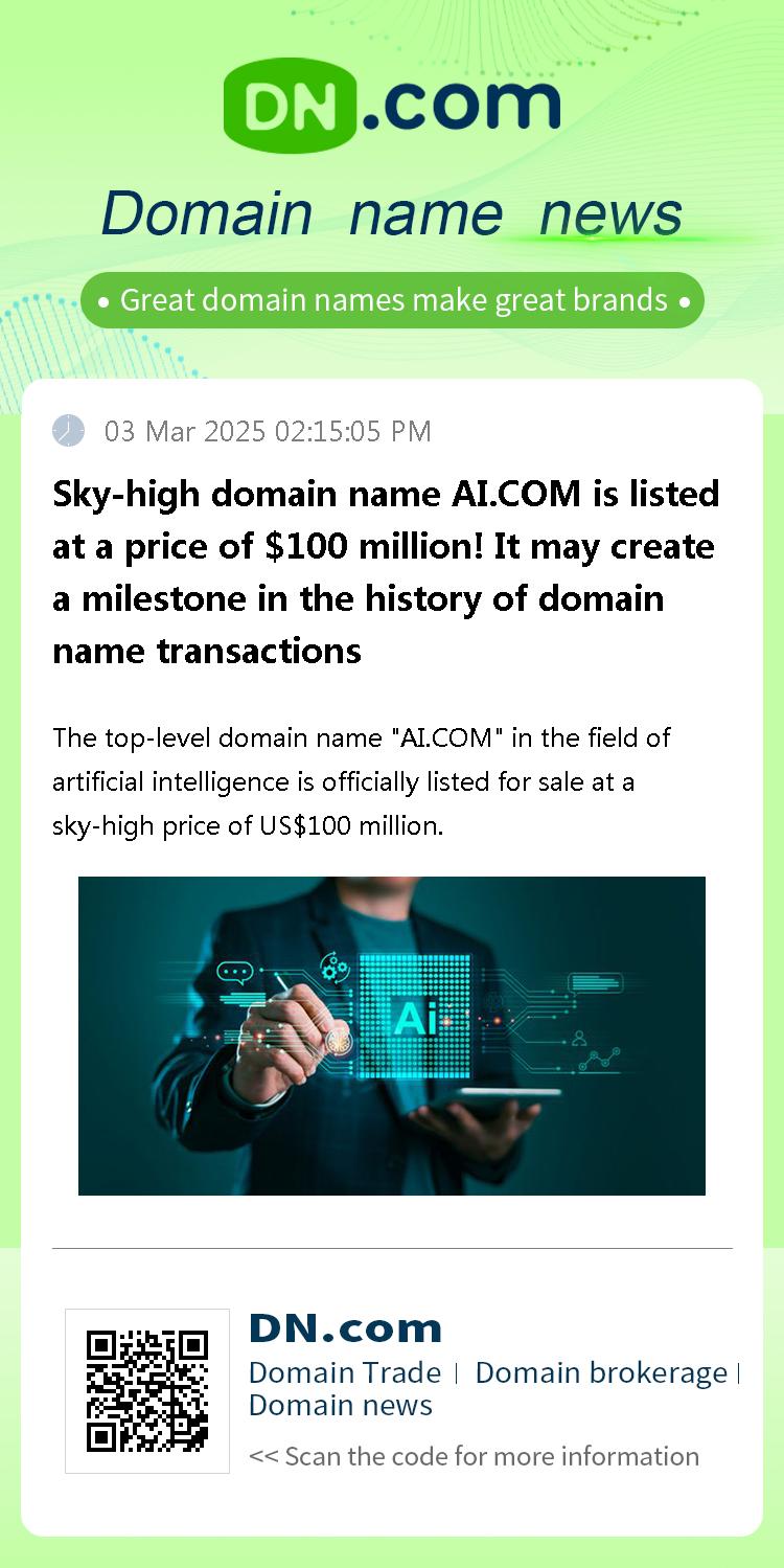 Sky-high domain name AI.COM is listed at a price of $100 million! It may create a milestone in the history of domain name transactions